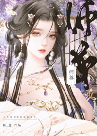������ʦ��ķ蹷ͽ��