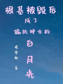 �������ٺ����ƫִ��Ů�İ��¹�