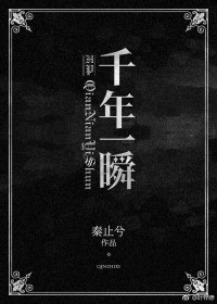 [HP] ǧ��һ˲