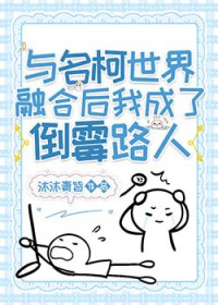 [����ͬ��] �����������ںϺ��ҳ��˵�ù·��