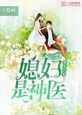 重生六零：媳妇是神医
