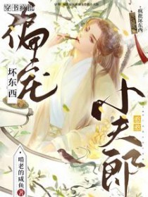 ���飺����������ƫ�躩��С����