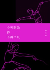 ���쿪ʼ������ƽ��