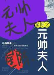 �Ǽ�֮Ԫ˧����