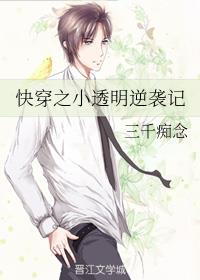 �촩֮С͸����Ϯ��