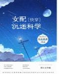 Ů����Կ�ѧ[�촩]