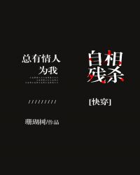 ��������Ϊ�������ɱ[�촩]