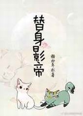替身影帝[重生]