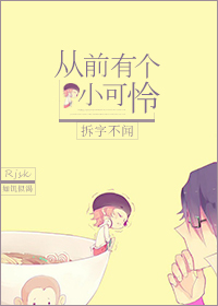 ��ǰ�и�С����[�촩]