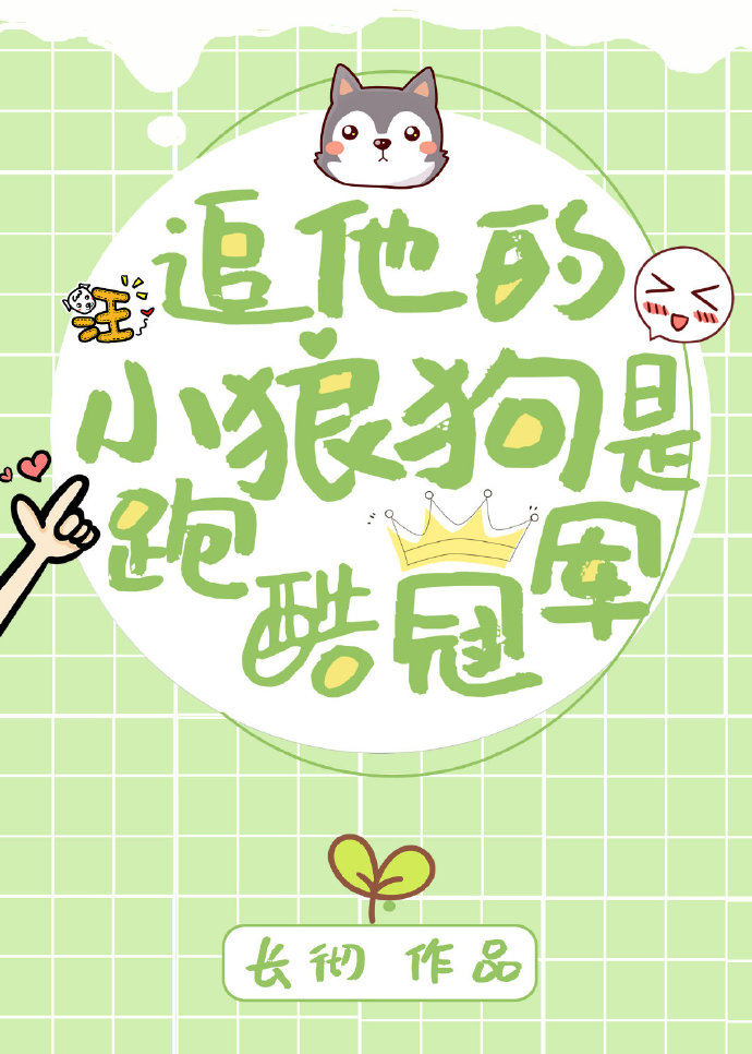 ׷����С�ǹ����ܿ�ھ�