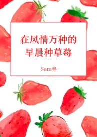 �ڷ������ֵ��糿�ֲ�ݮ