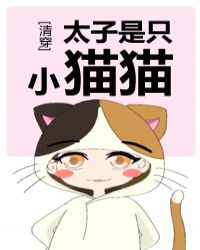 [�崩]��̫��������è�Ժ�