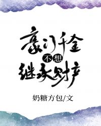 ����ǧ����̳вƲ�[����]