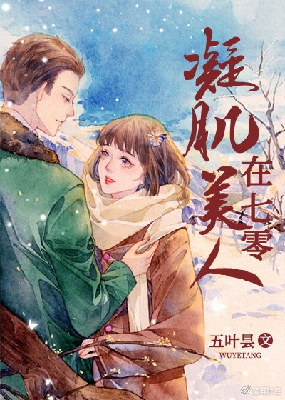 七零小美人