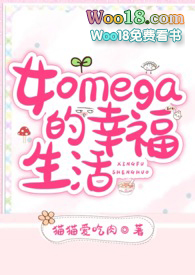 ŮOmega���Ҹ����ABO��