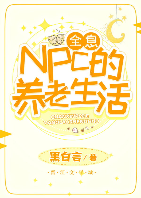 [ȫϢ]NPC����������