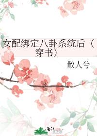 Ů��󶨰���ϵͳ��[����]