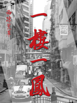һ¥һ��