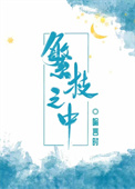 ��֦֮��