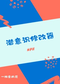 Ǳ��ʶ�޸���(nph)